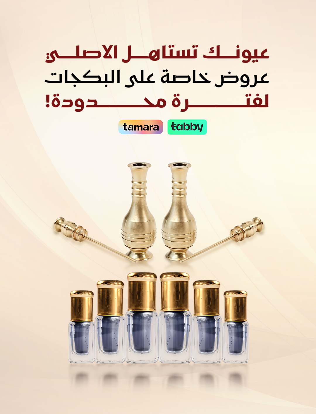 الإثمد image-slider-0