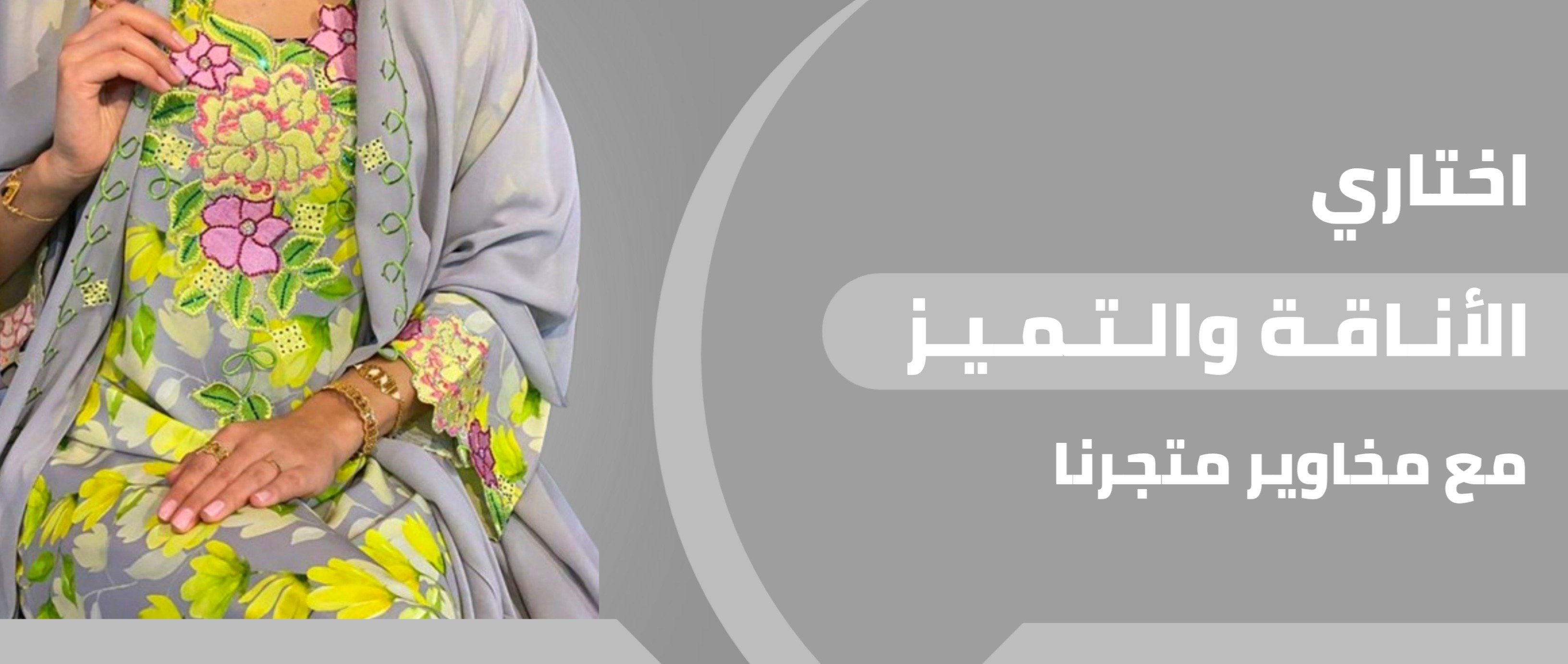 fixed banner
