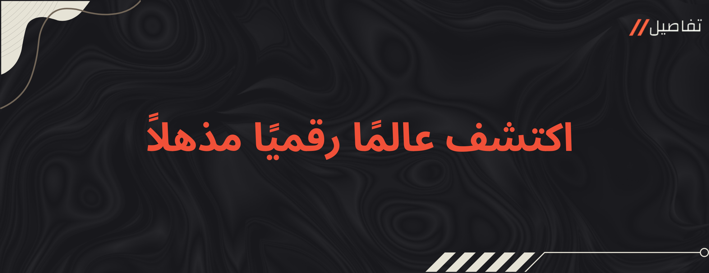 تفاصيل image-slider-2