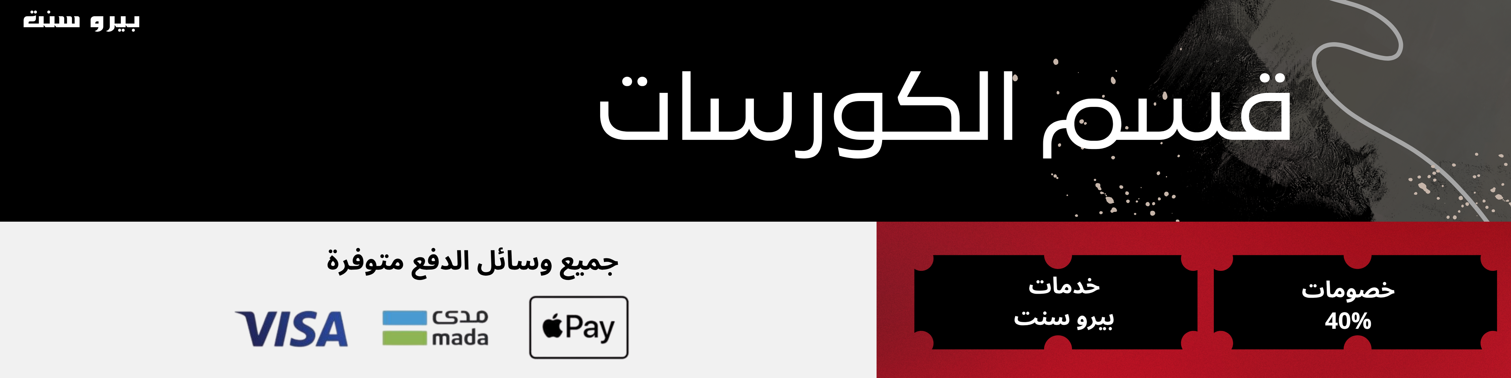 fixed banner