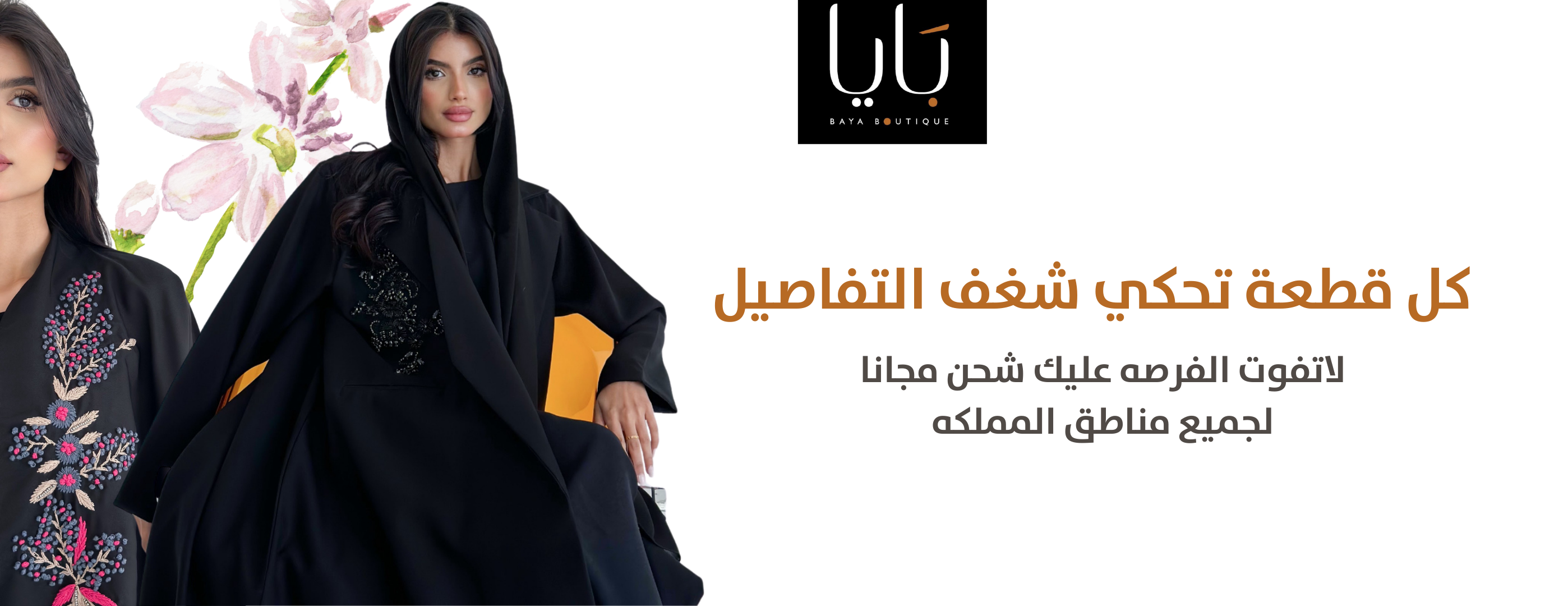 baya image-slider-0