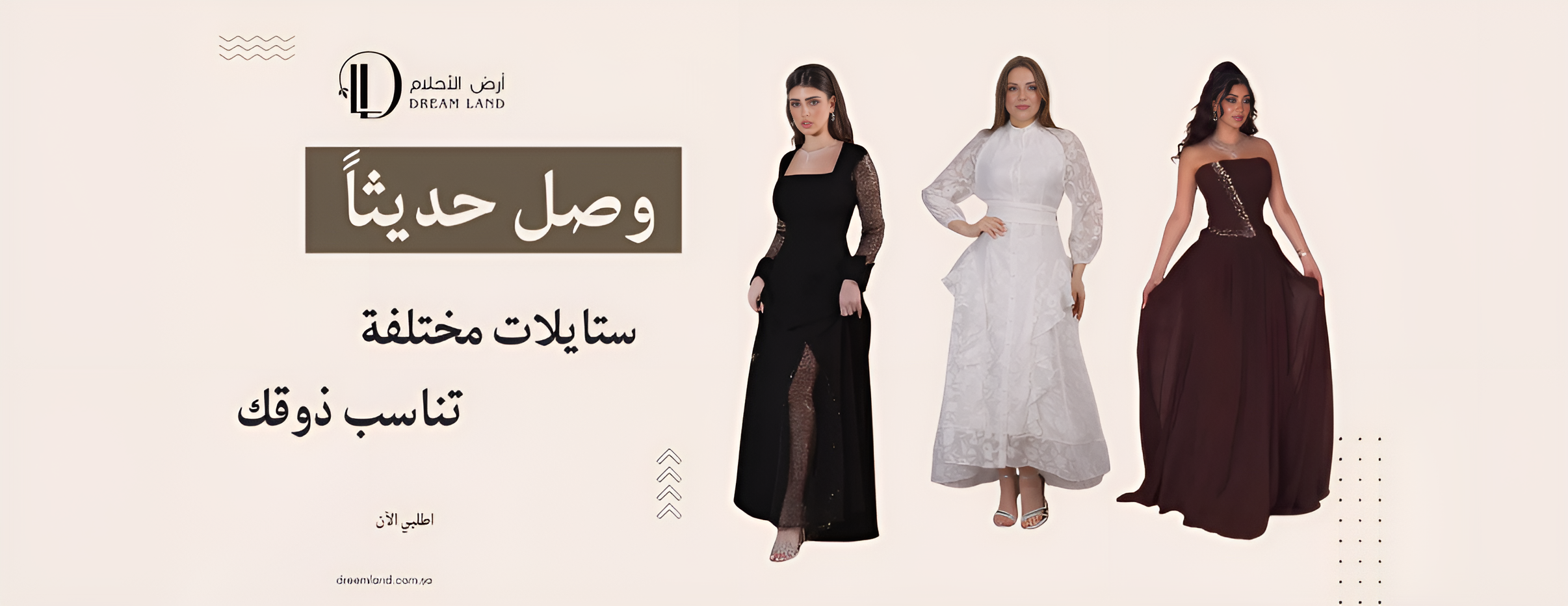 أرض الأحلام | Dream Land Fashions image-slider-0