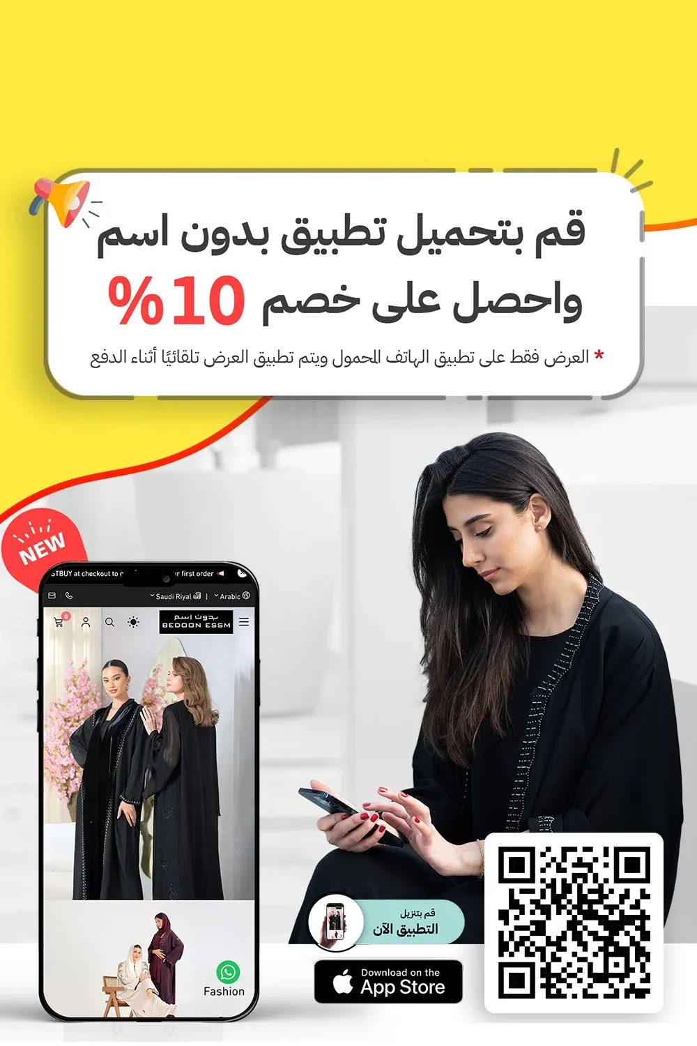 Bedoon essm online shopping hotsell