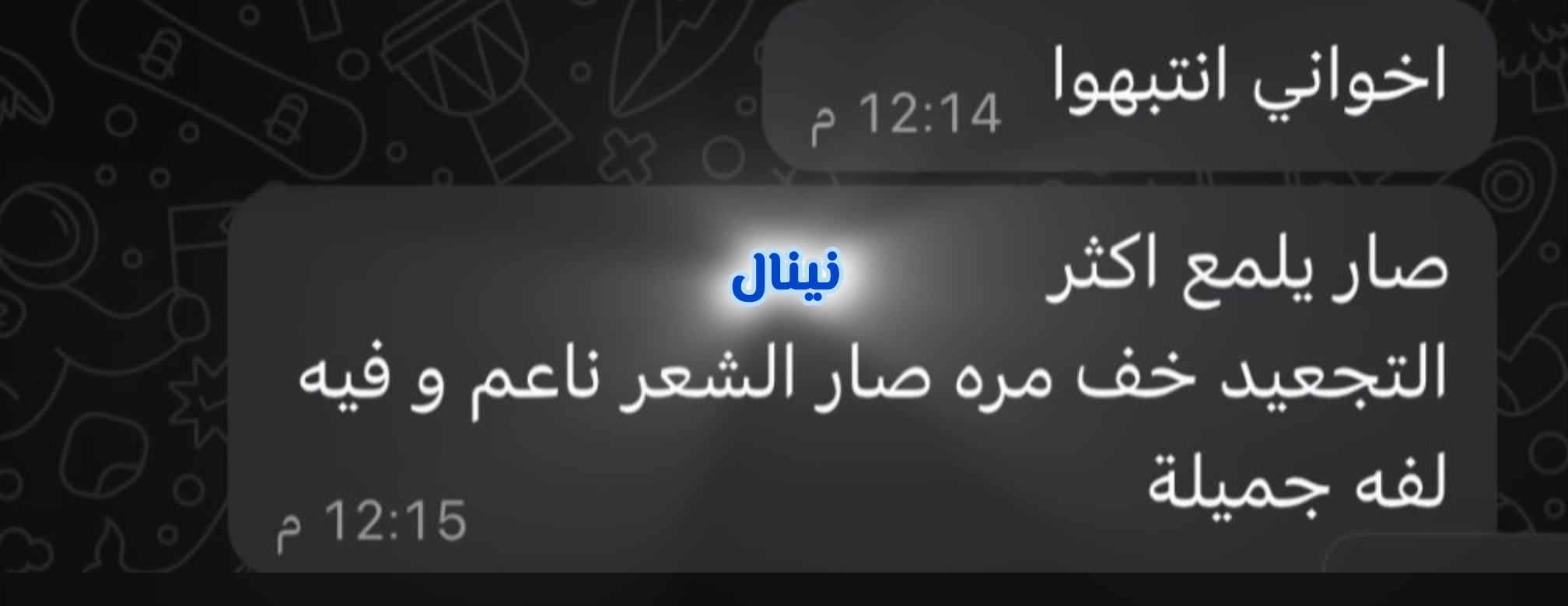 نينال سدر و حناء image-slider-1