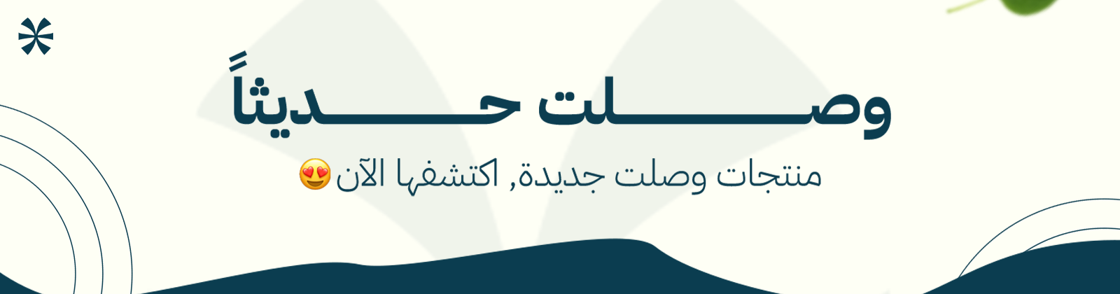 fixed banner