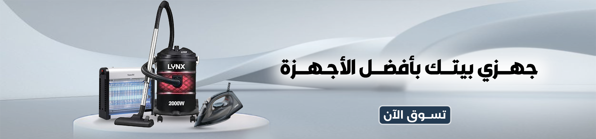 خلاطة كهربائية