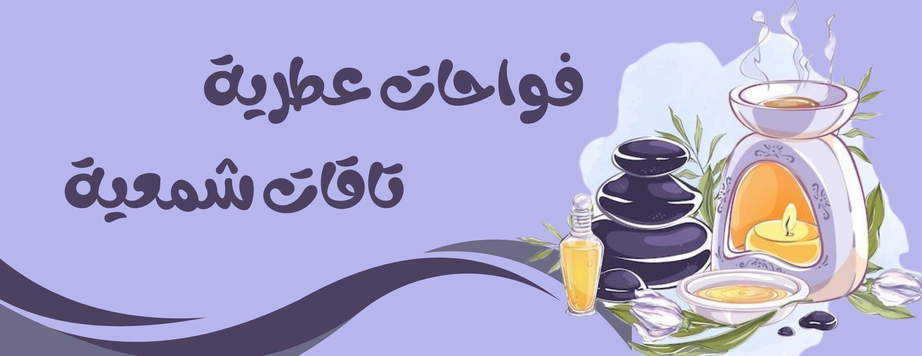 شموع فاطِم image-slider-2
