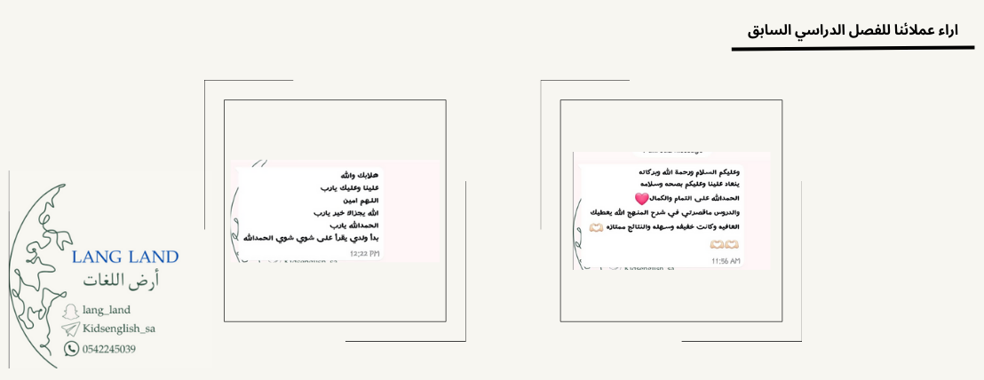 LangLand - أرض اللغات image-slider-3