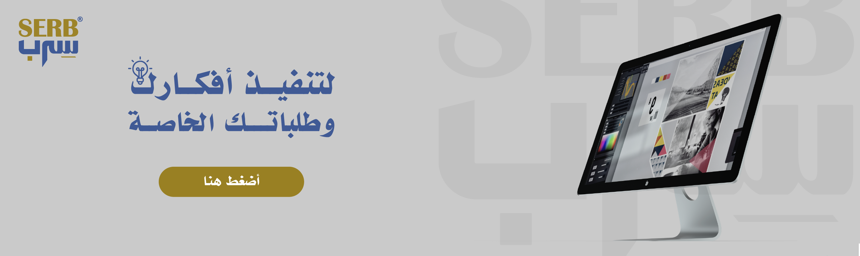 fixed banner
