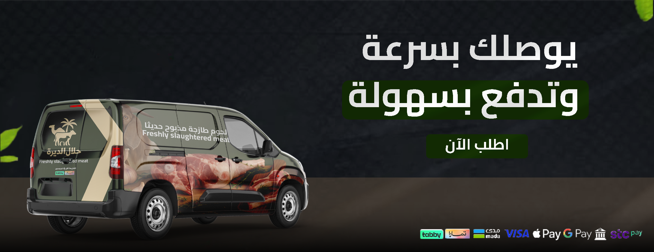 متجر حلال الديرة image-slider-0