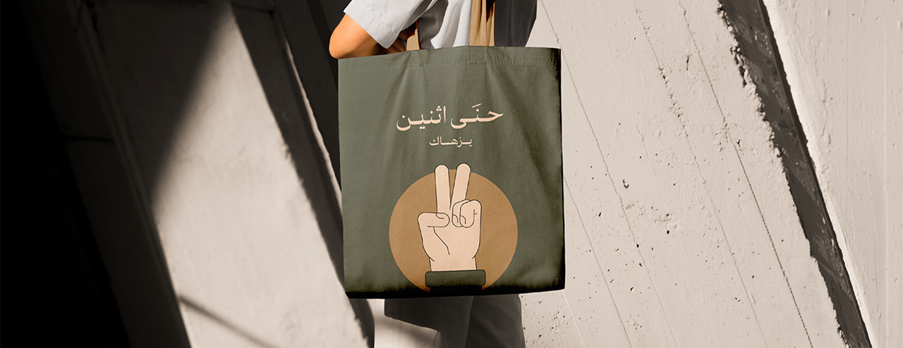 حني اثنين image-slider-0