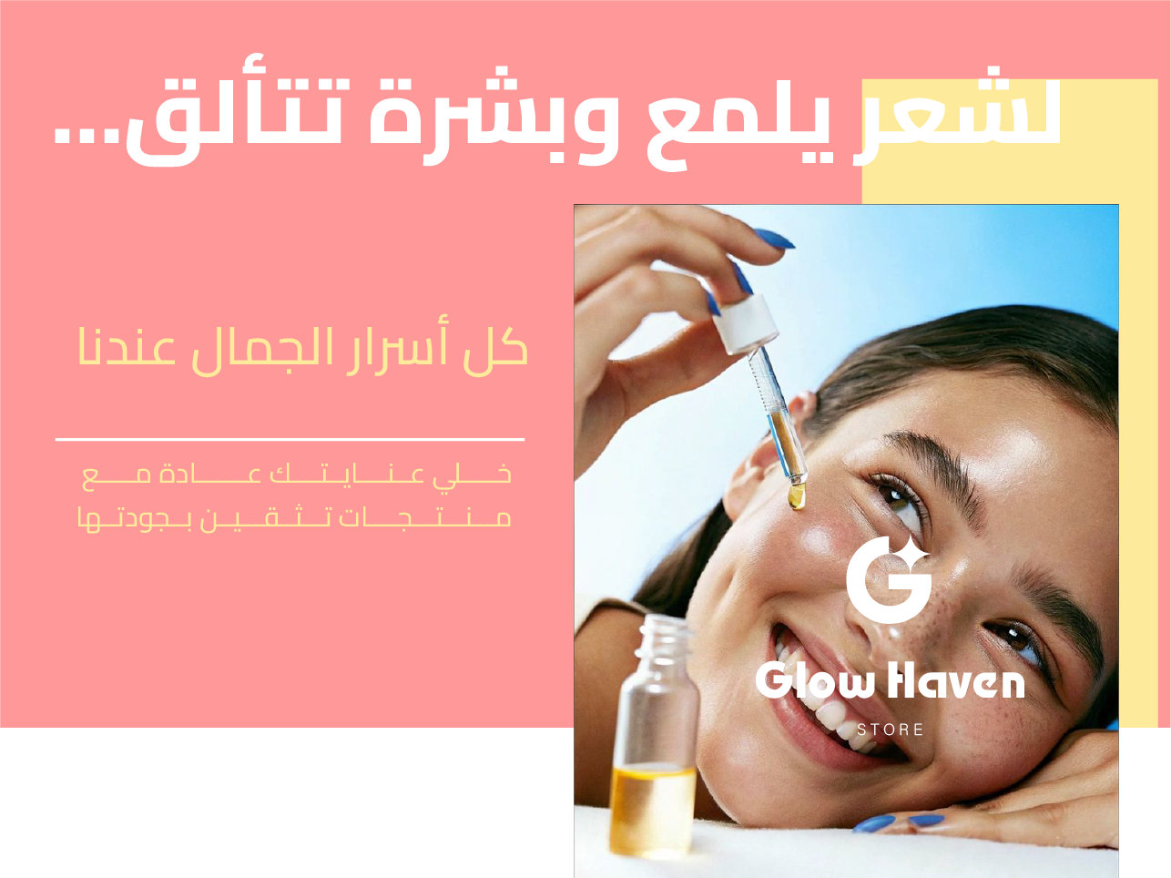 Glow Haven image-slider-0