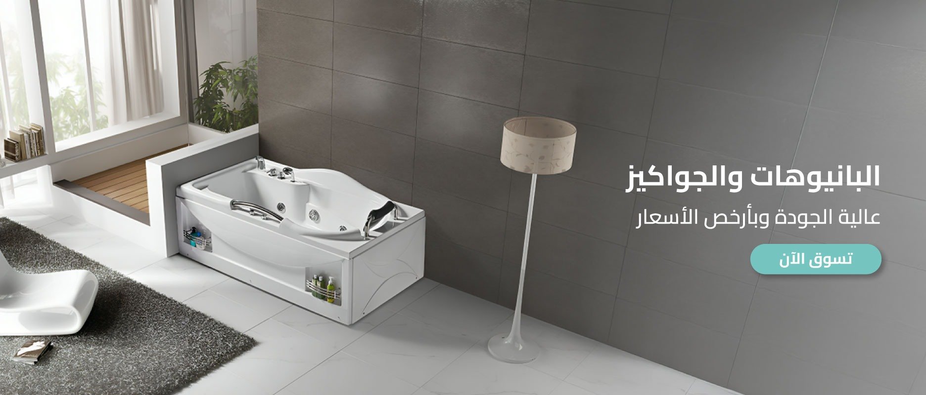 البيت الأنيق | Albayt Alaniq