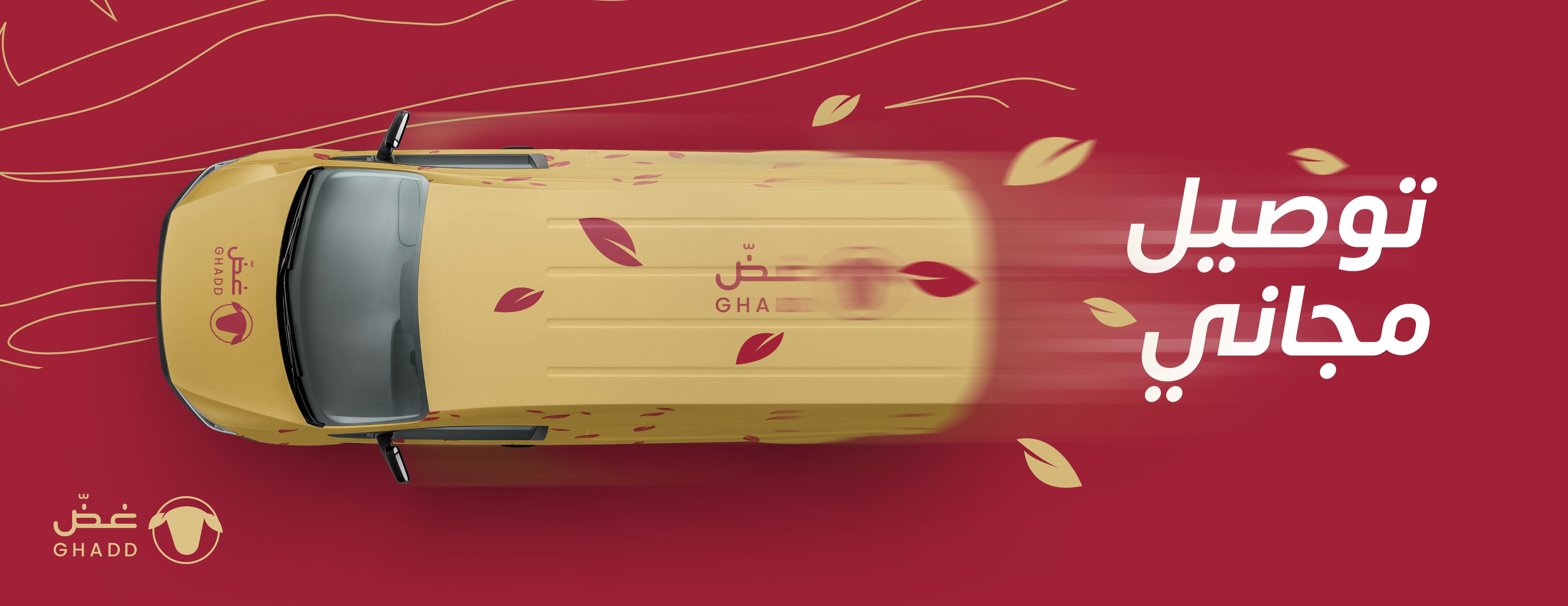 غضّ للحوم image-slider-1