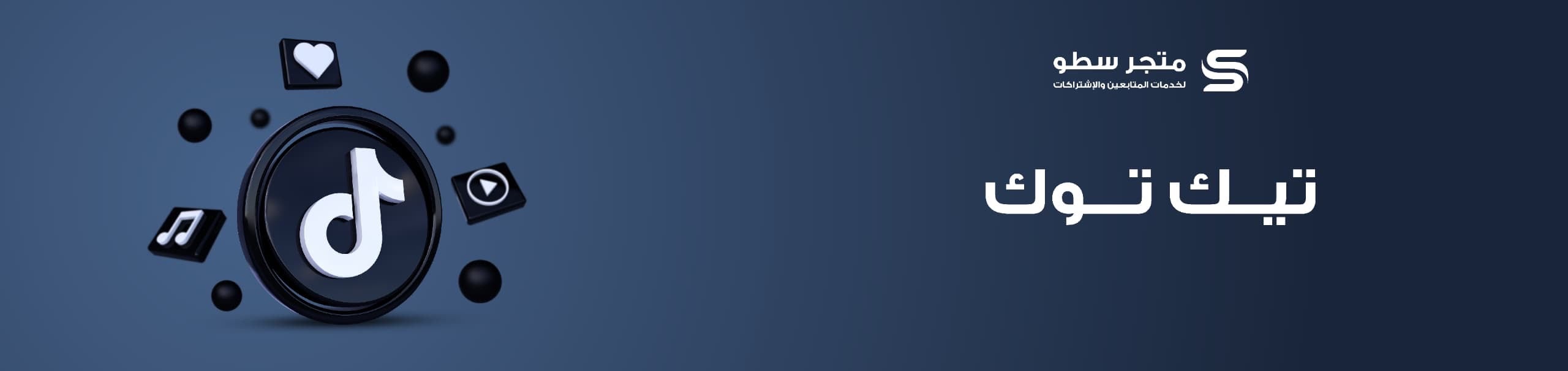 fixed banner