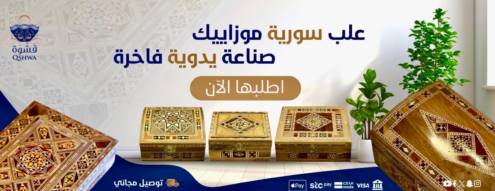 قَشْوَةَ الطيب image-slider-0