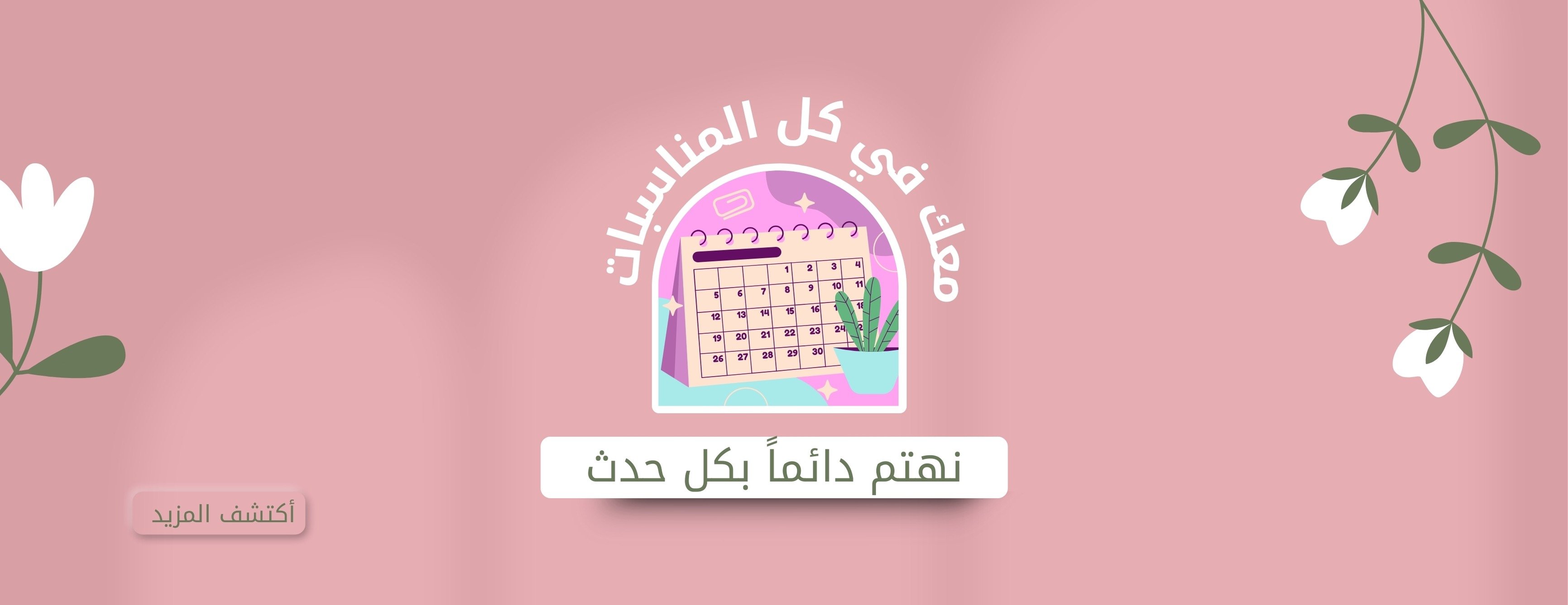 زَهرة النرجس image-slider-2