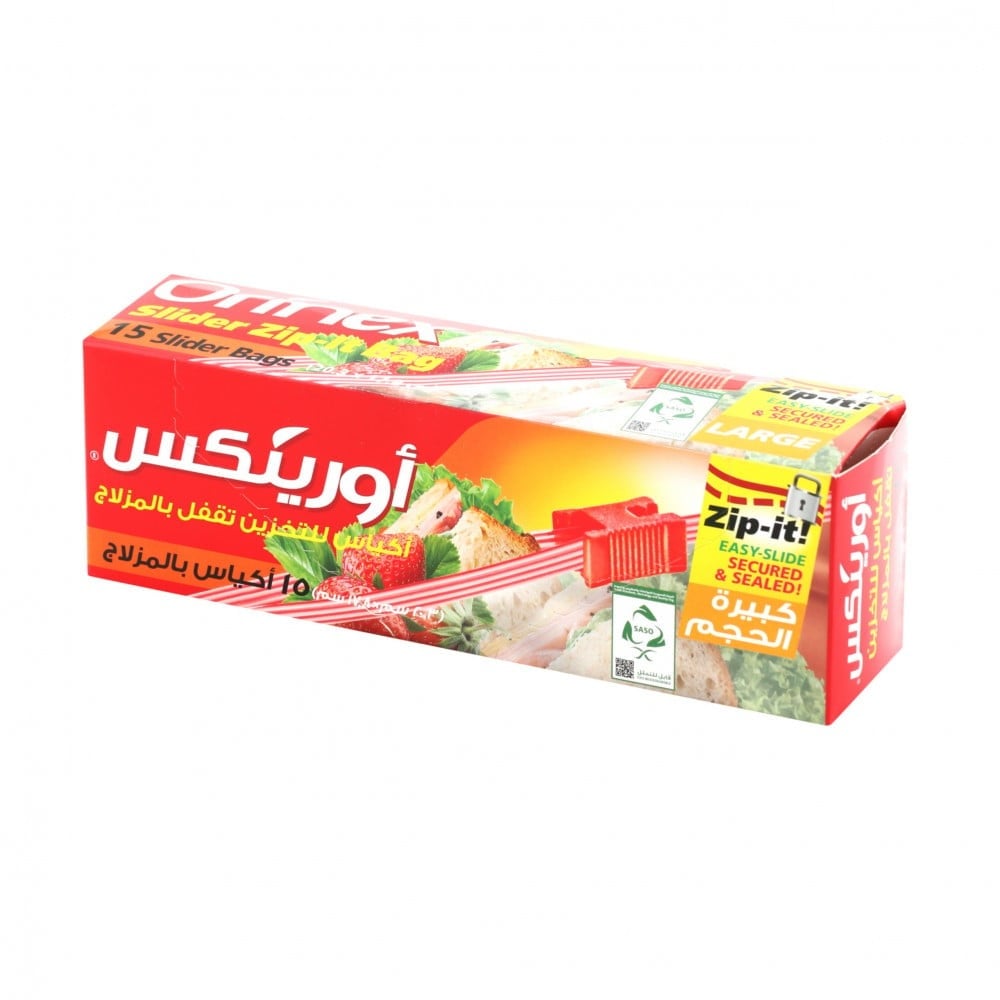 أكياس الثلاجة