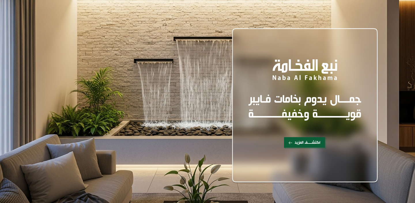 nabe-alfakhama image-slider-0