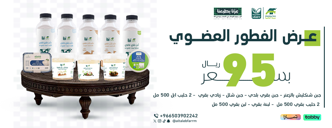 مزرعة الطالبية العضوية image-slider-1