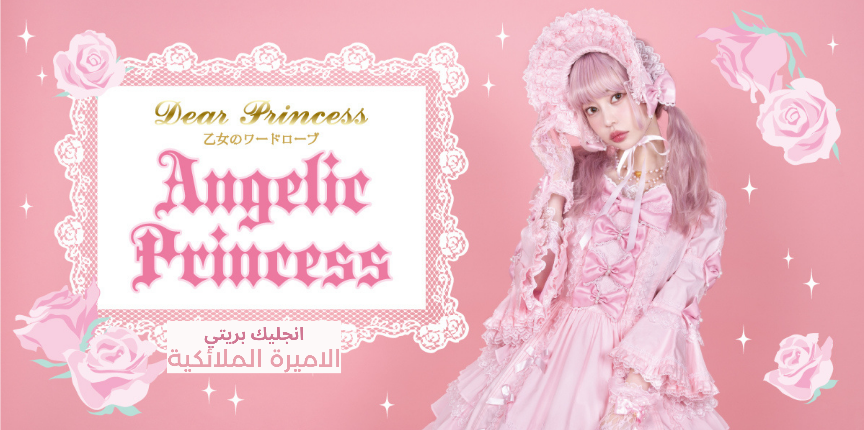 fixed banner