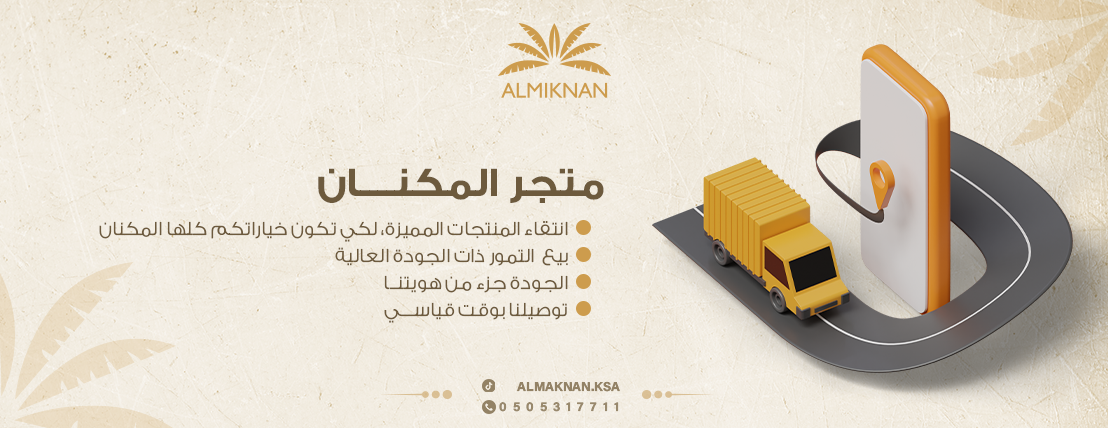 المكنان image-slider-0