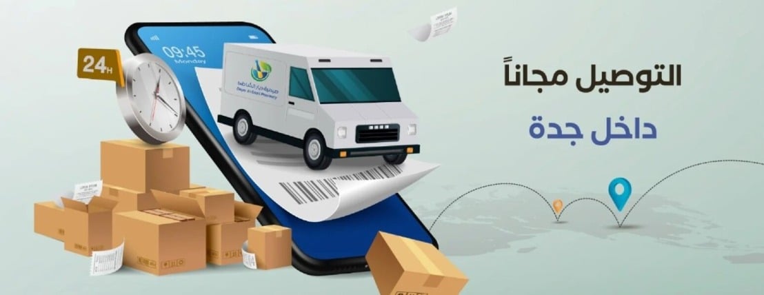 صيدليات ديار الشاطئ image-slider-1