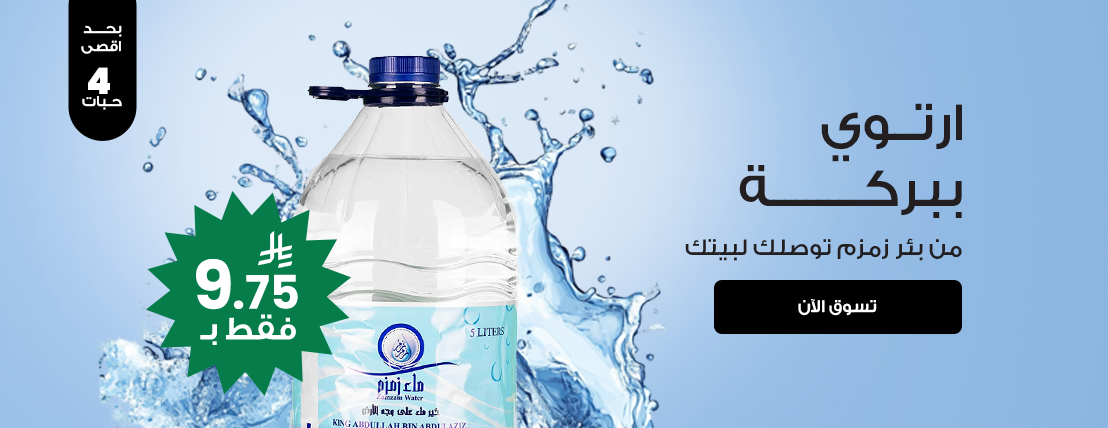 العثيم ريفرش image-slider-3