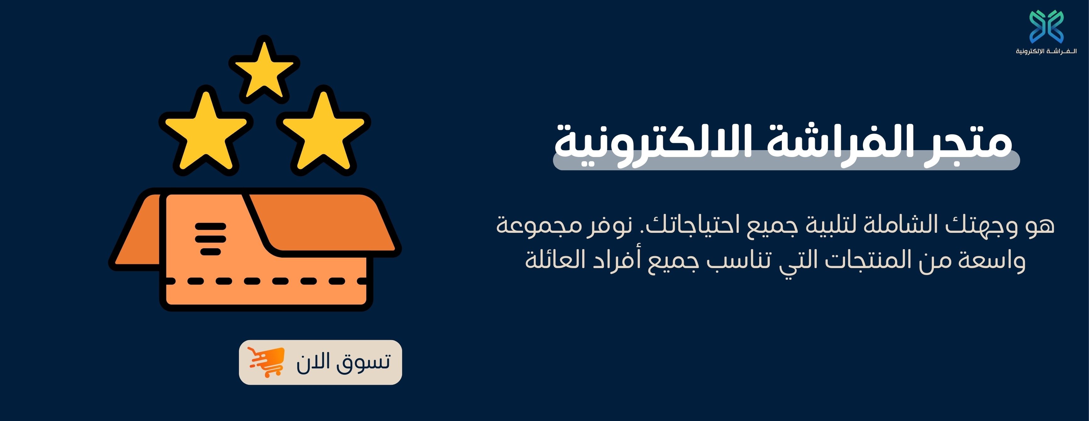 الفراشة الألكترونية image-slider-0