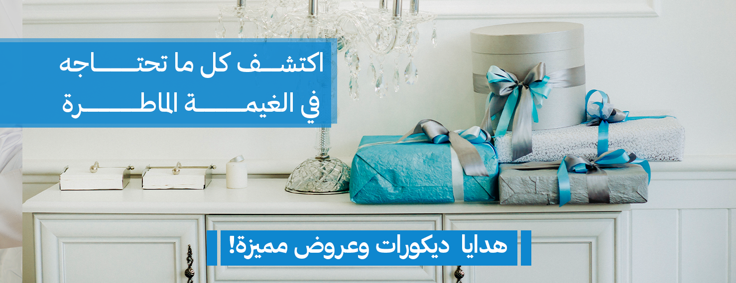 الغيمة الماطرة