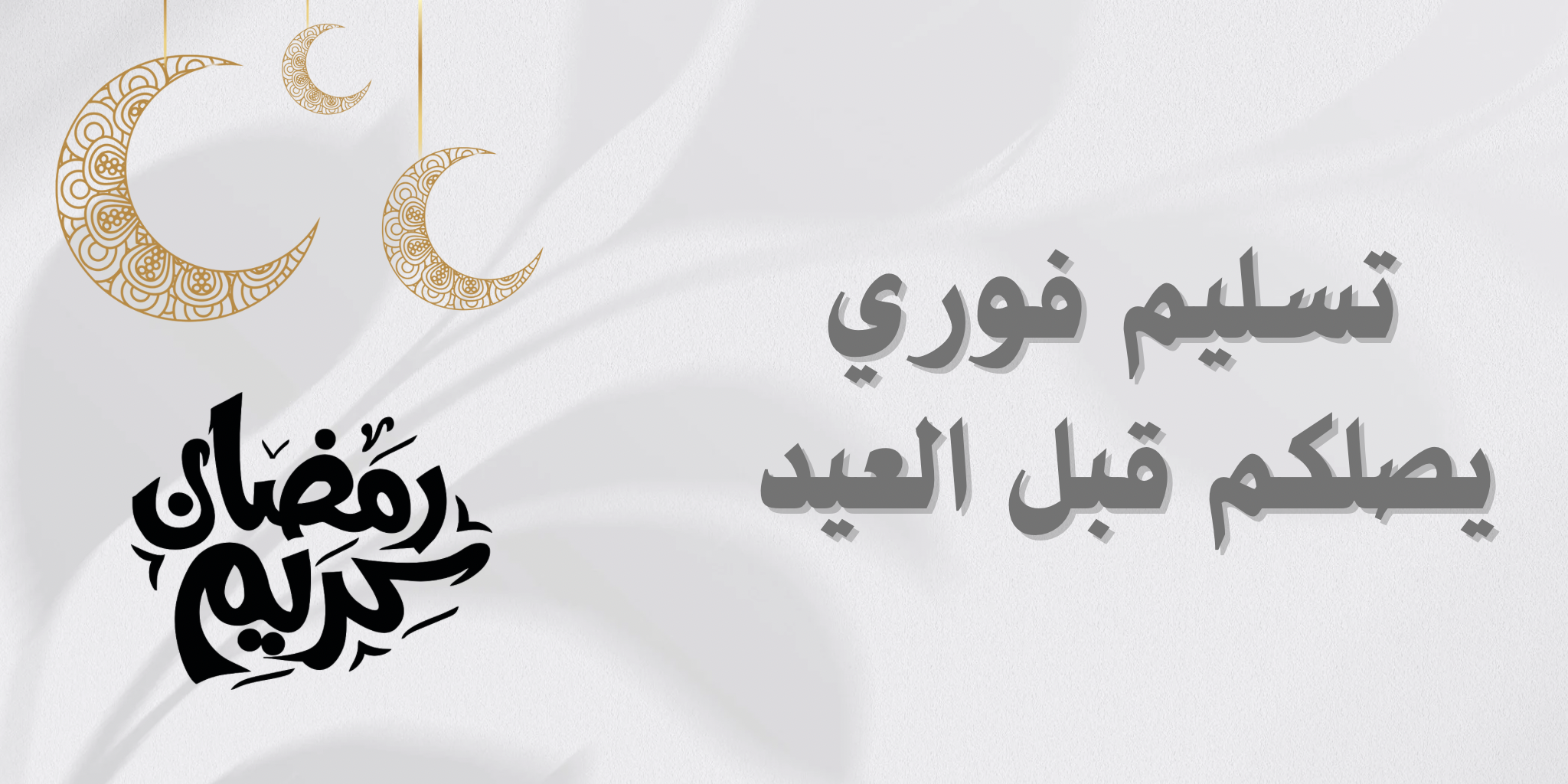fixed banner