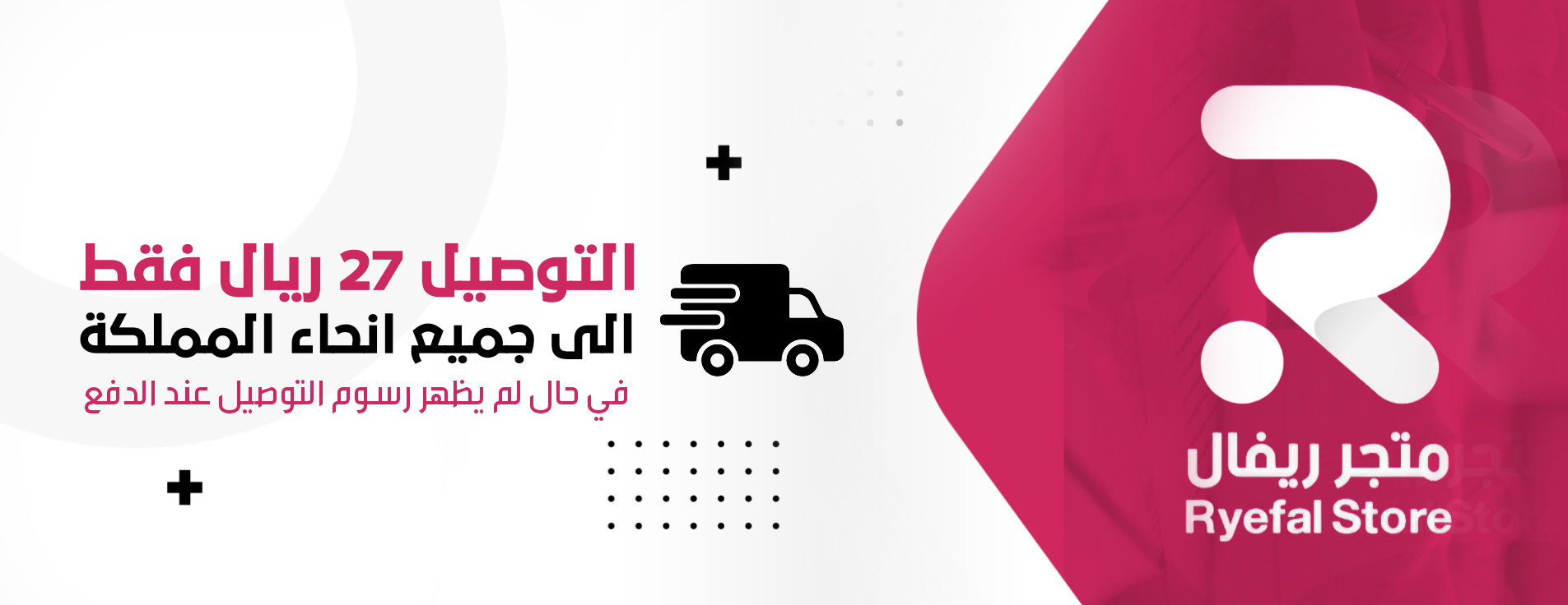 متجر ريفال image-slider-0