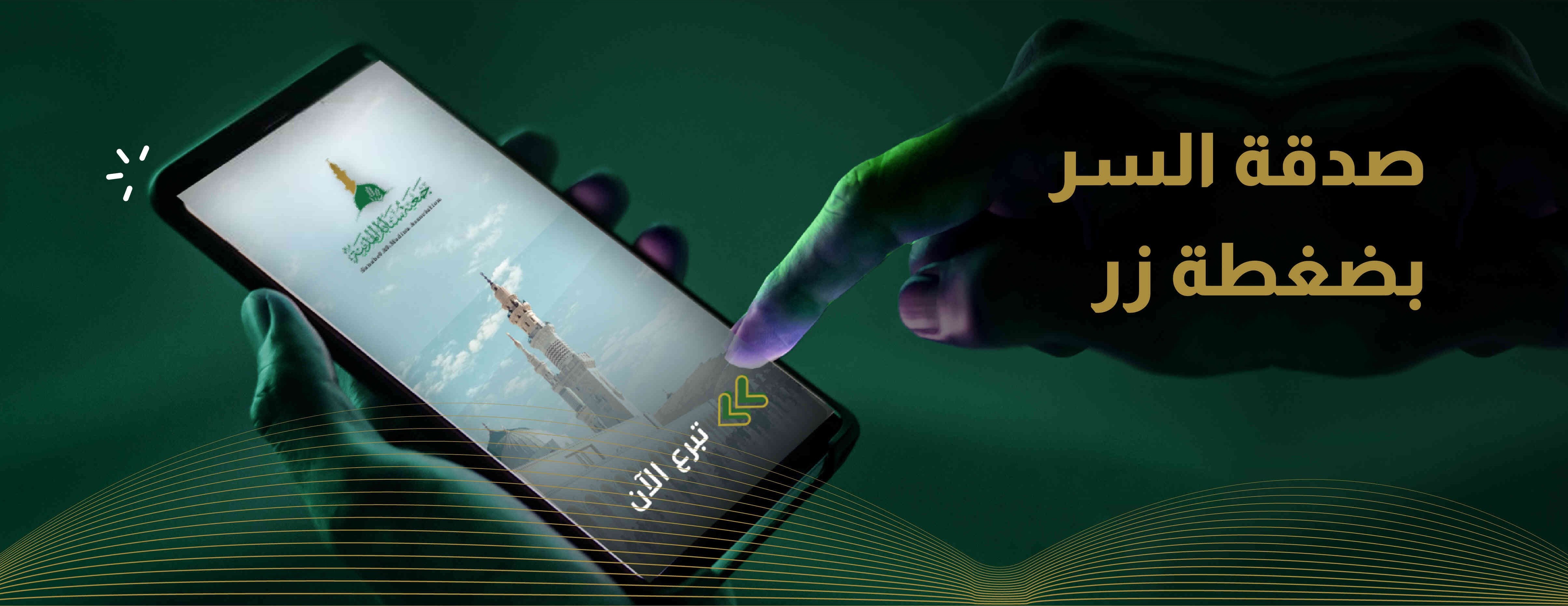 جمعية سنابل المدينة image-slider-1
