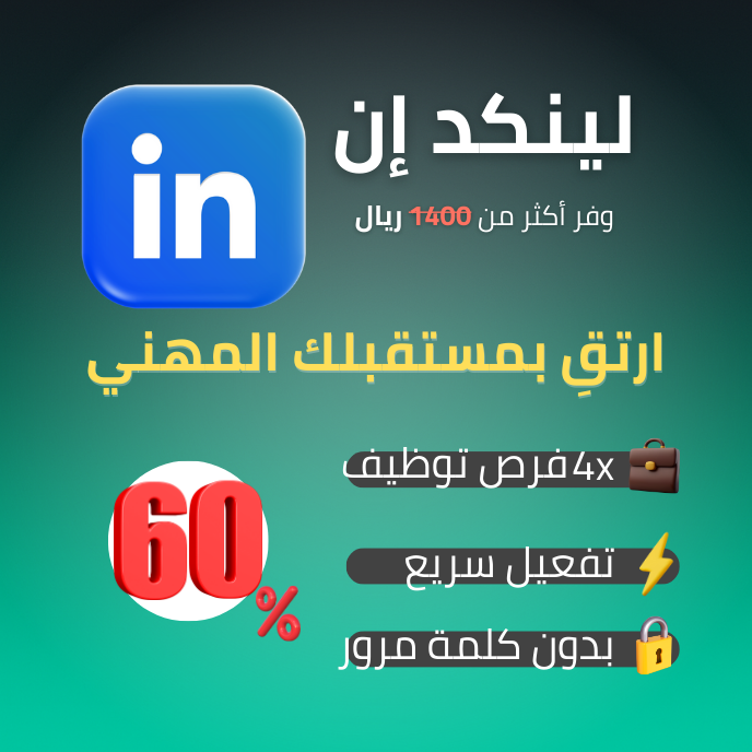 ضاعف فرصك الوظيفية، بسعر أقل