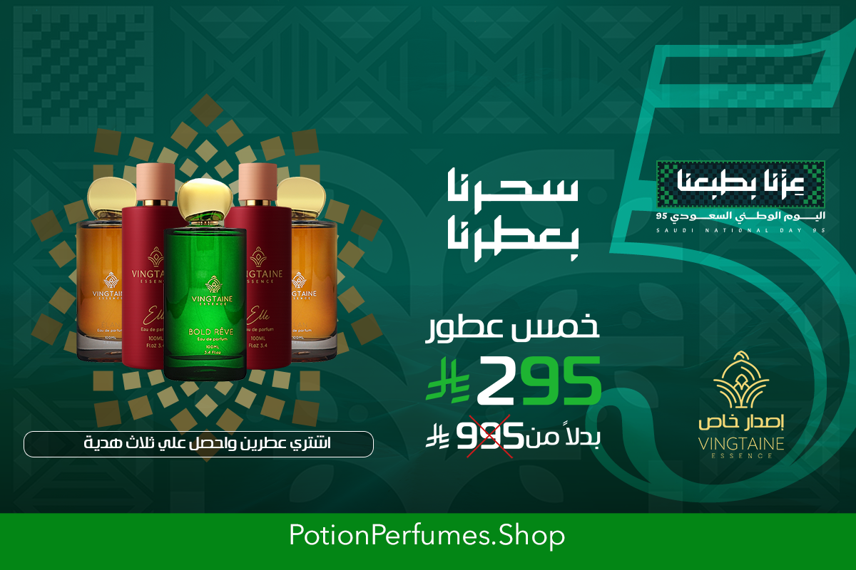 Potion