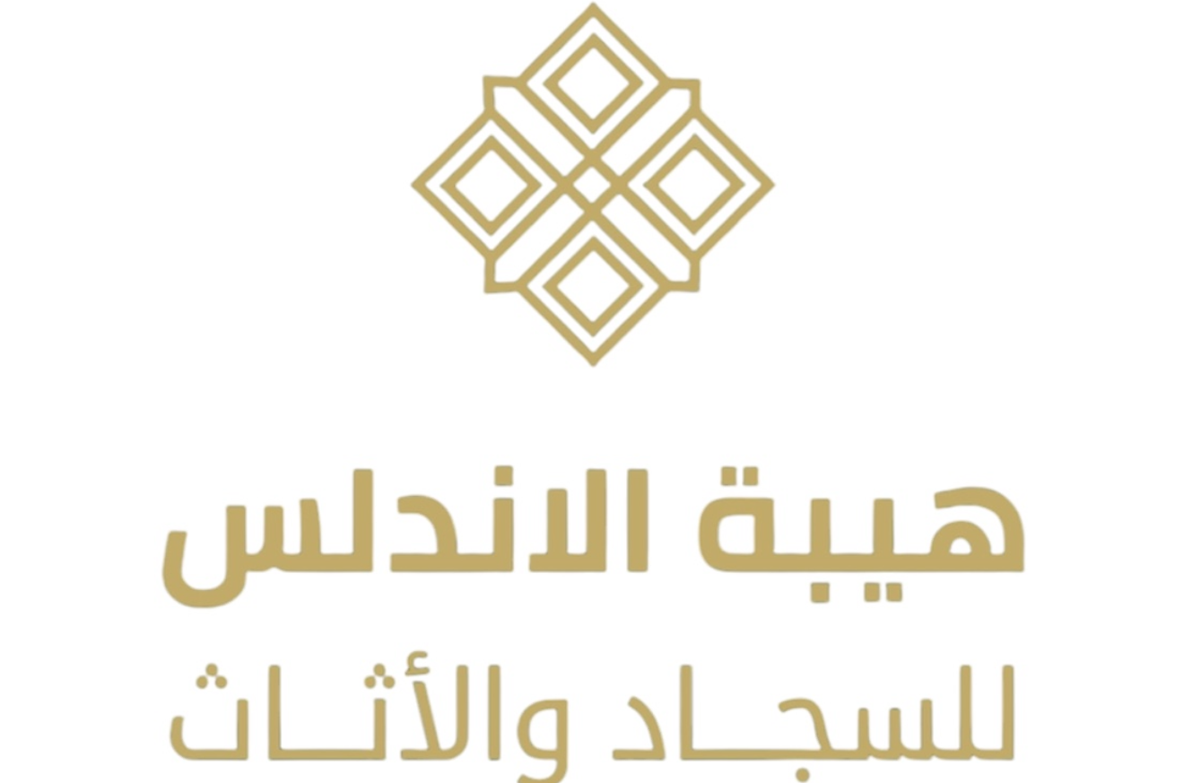 هيبة الاندلس للسجاد Logo