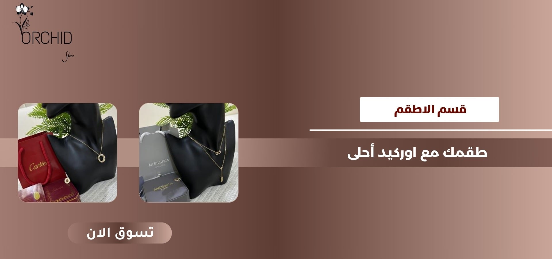 fixed banner