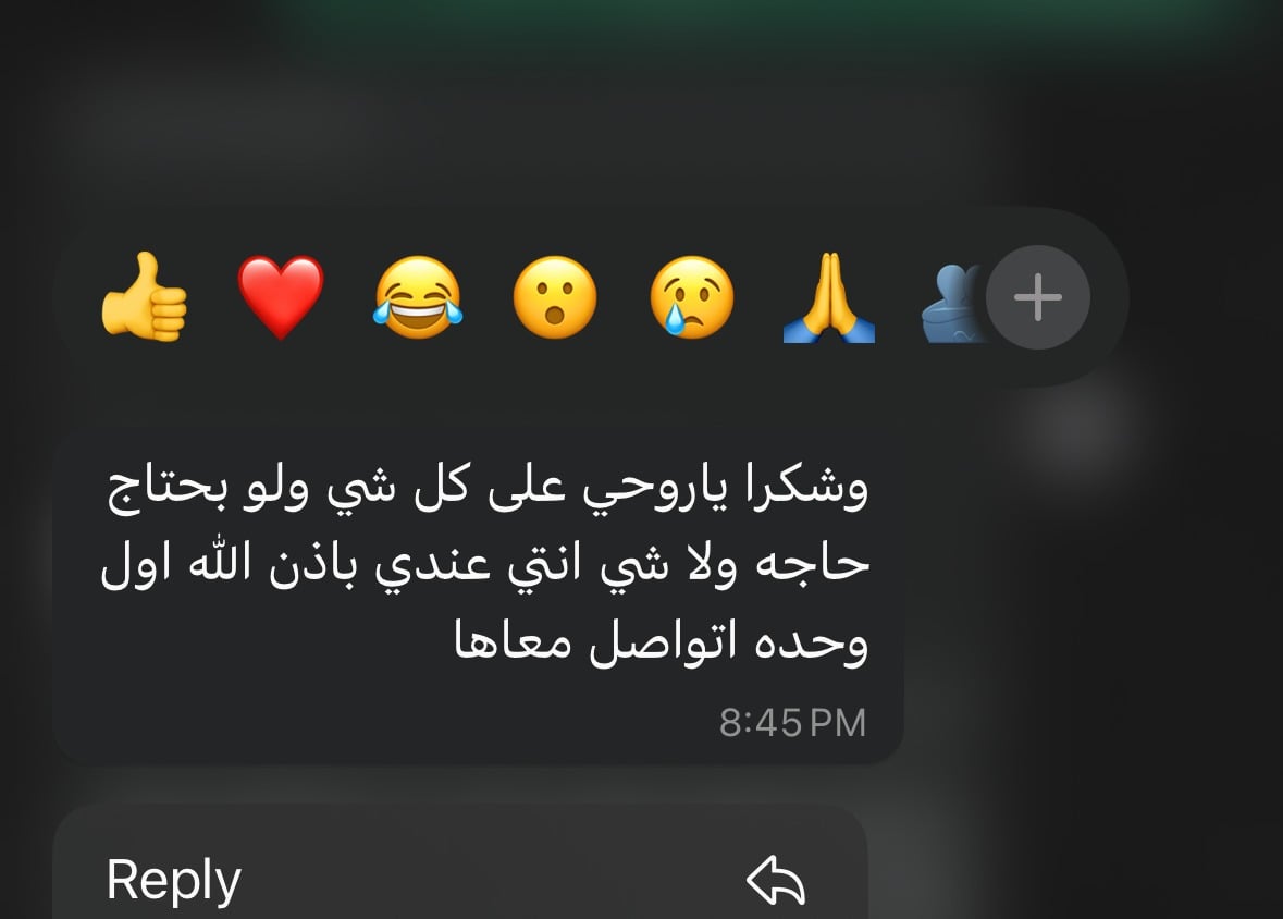 شذر لاين