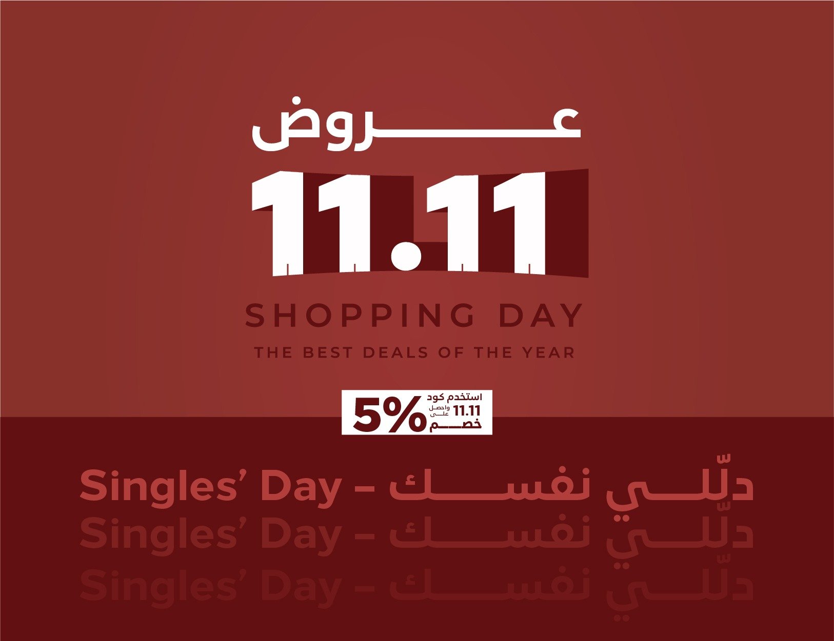 الصنات للحقائب