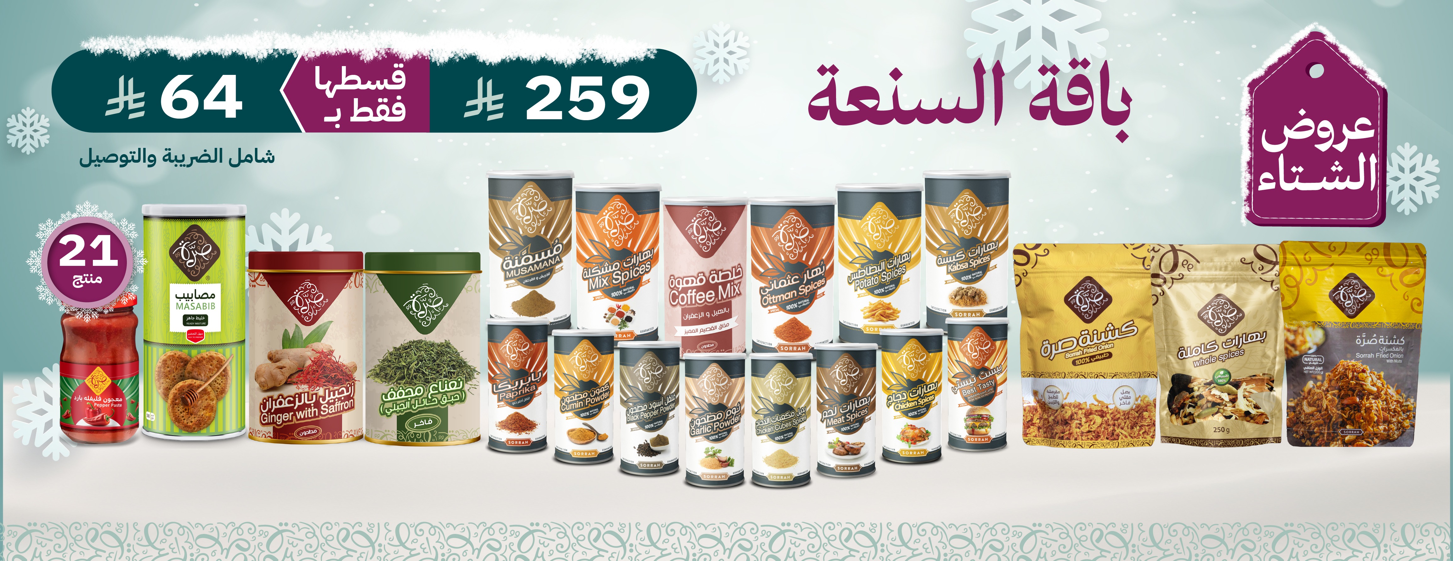 صرة للصناعة image-slider-1