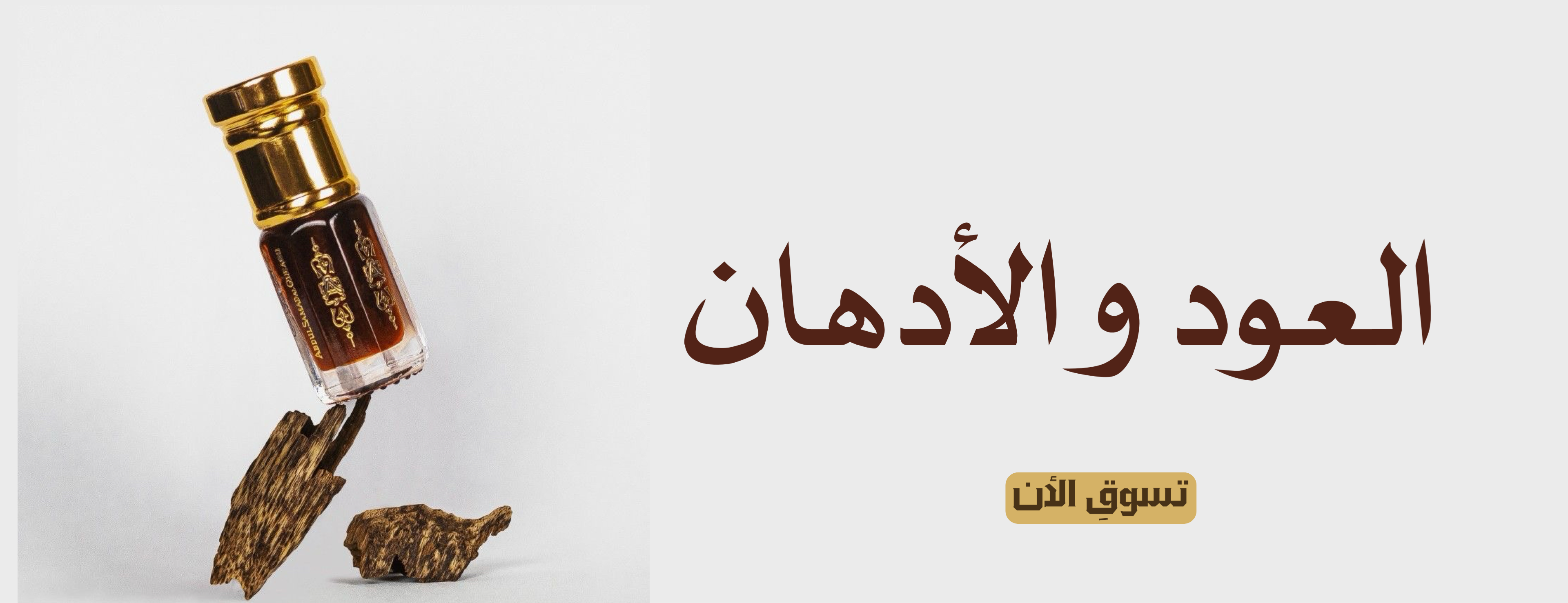 fixed banner