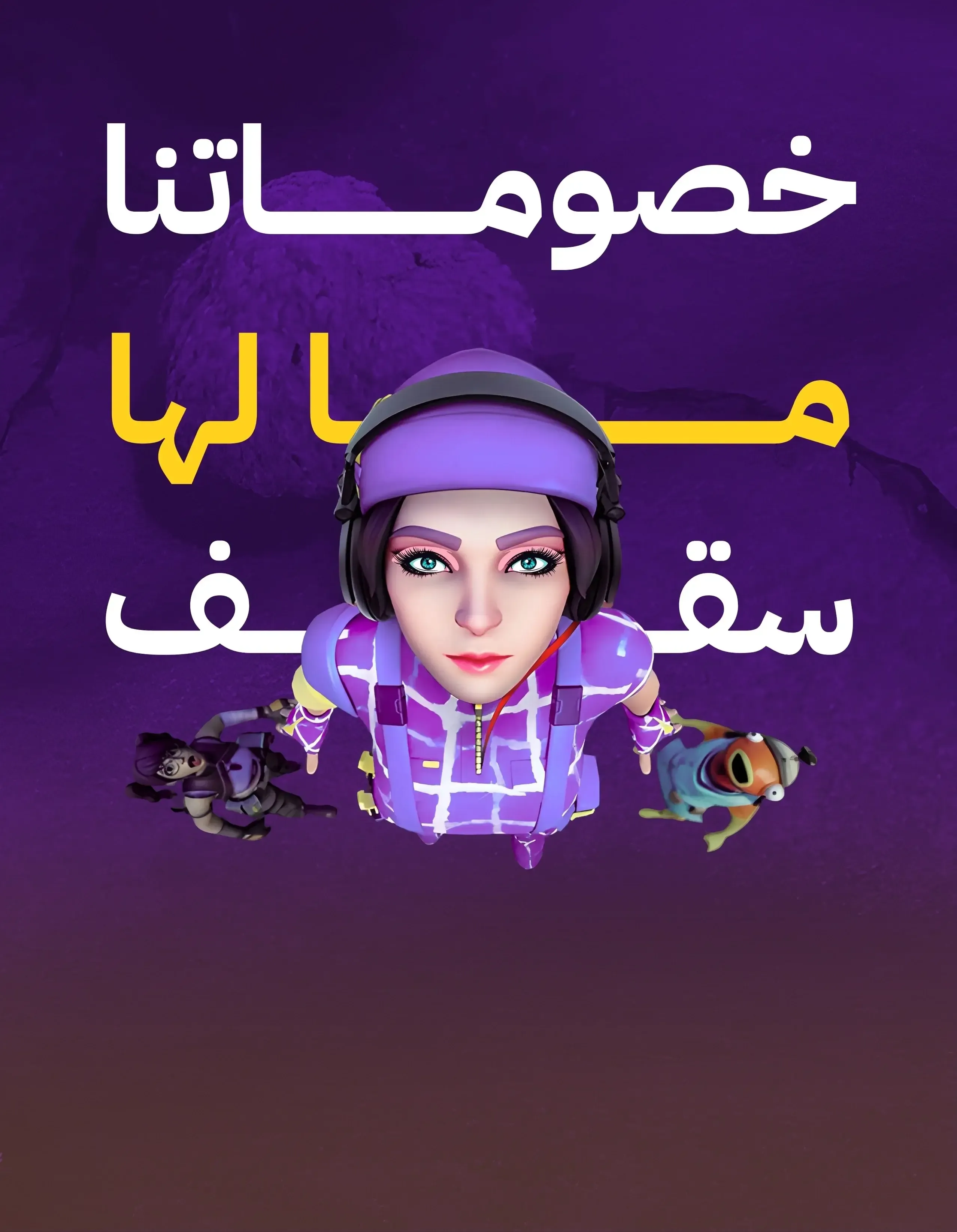 Illustration of Game