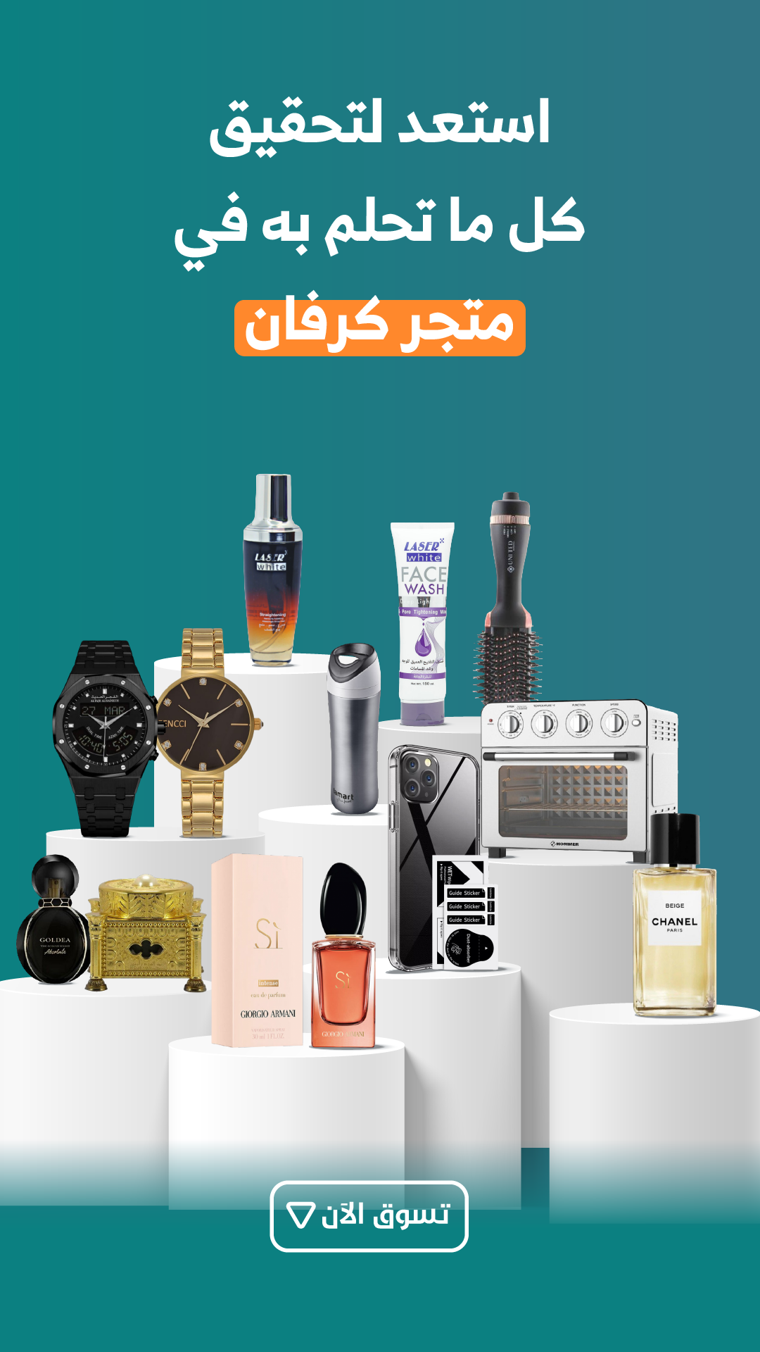 متجر كرفان