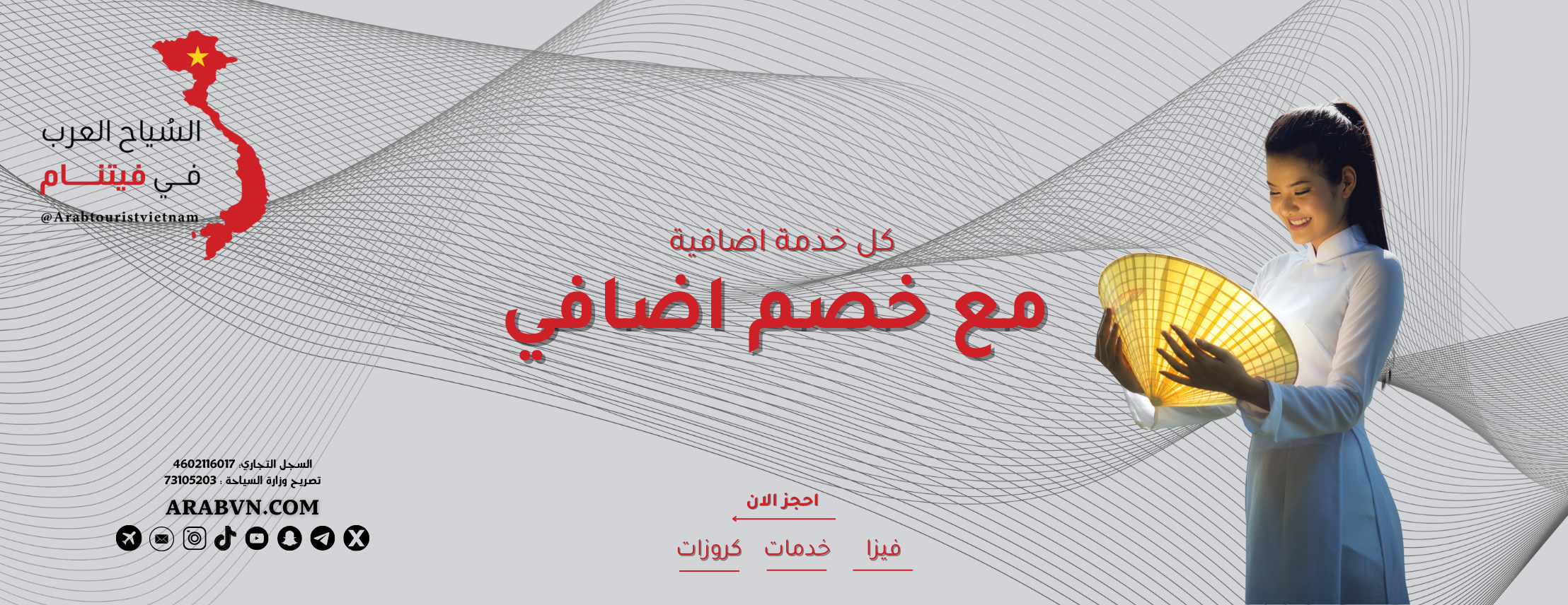 السياح العرب في فيتنام - وكالة التنين image-slider-4
