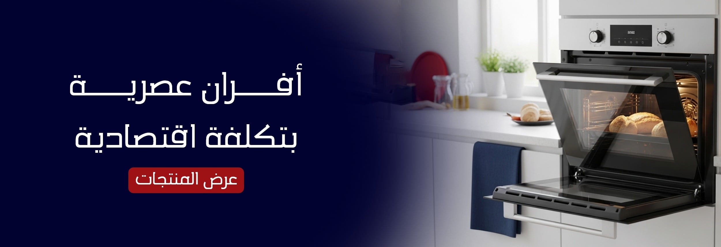fixed banner