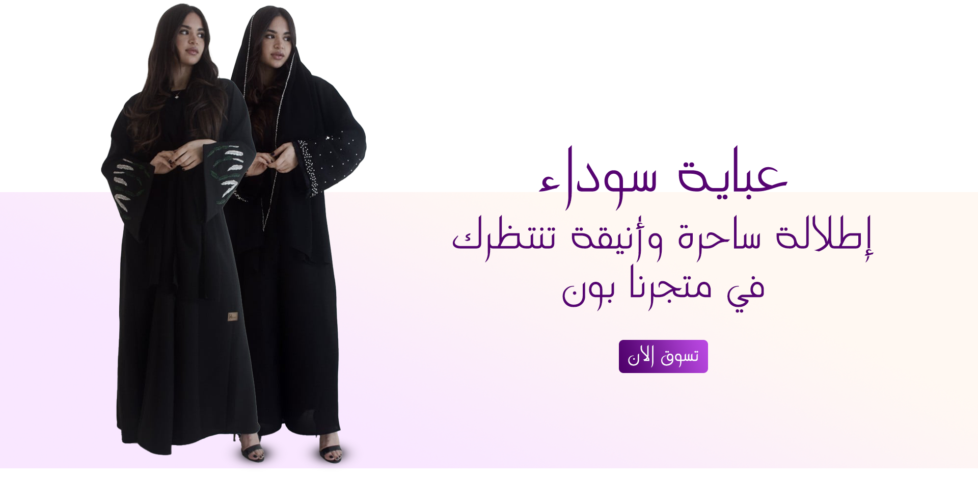 fixed banner