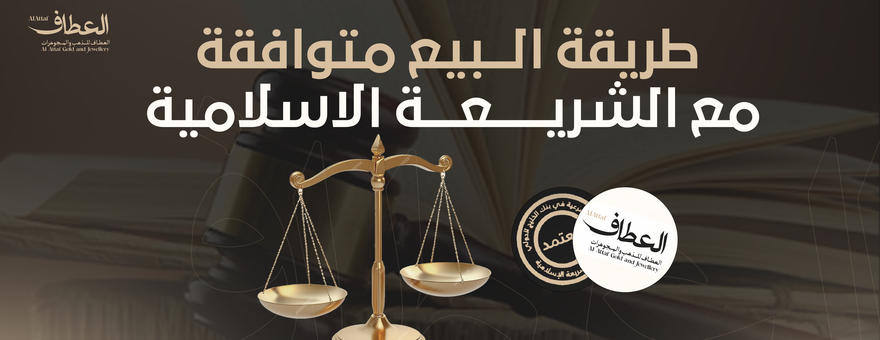 العطاف للذهب والسبائك image-slider-0