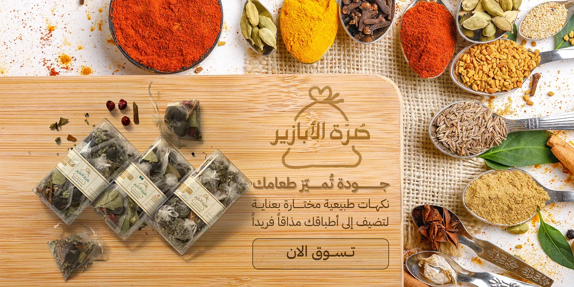 صرة الابازير image-slider-1