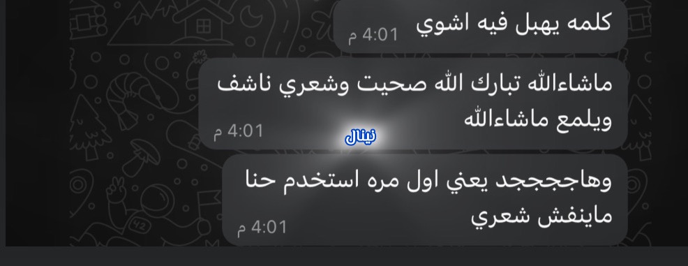 نينال سدر و حناء image-slider-4