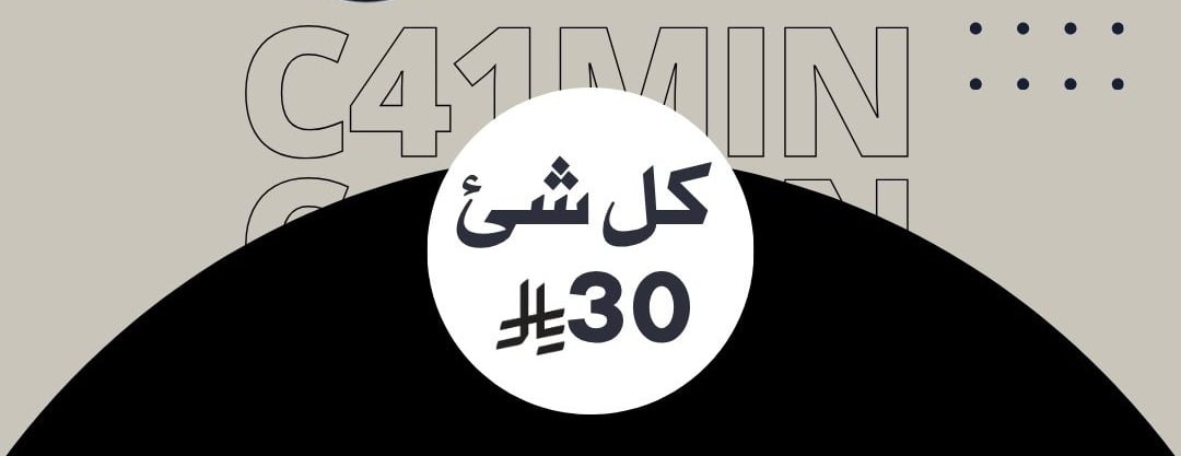 دقيقة نشوف C41min image-slider-3